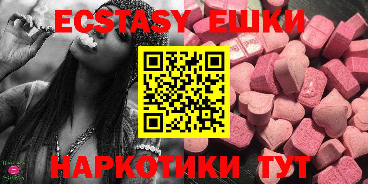 Петропавловск-Камчатский  где продают   Вход с VPN  Ecstasy Cube 