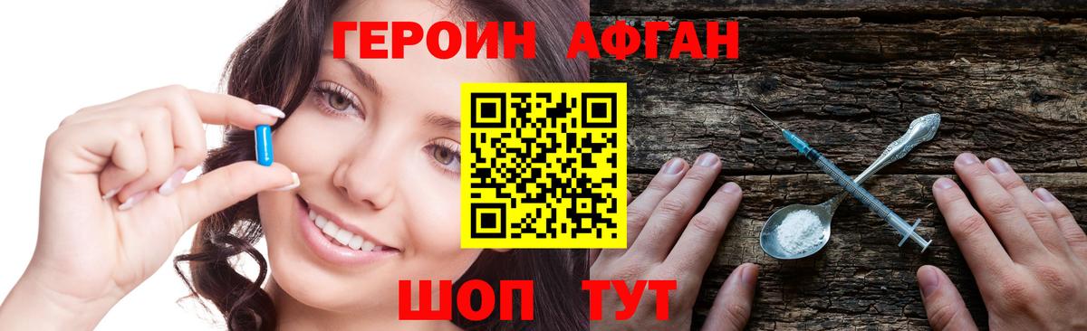 Петропавловск-Камчатский  Героин VHQ  Вход с VPN 