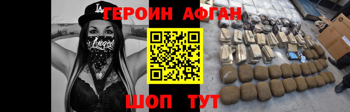 ГЕРОИН гречка Петропавловск-Камчатский
