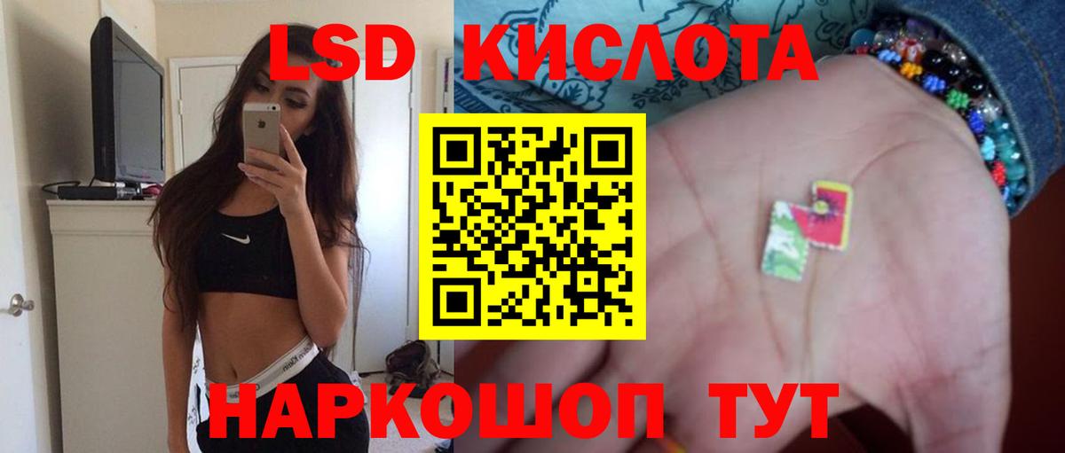LSD-25 экстази кислота Петропавловск-Камчатский