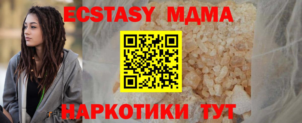 MDMA молли Петропавловск-Камчатский