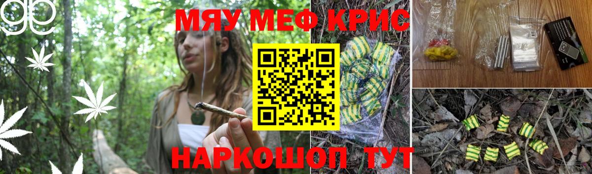 Петропавловск-Камчатский  МЕФ  Вход с VPN  Меф VHQ  Мефедрон 4 MMC 