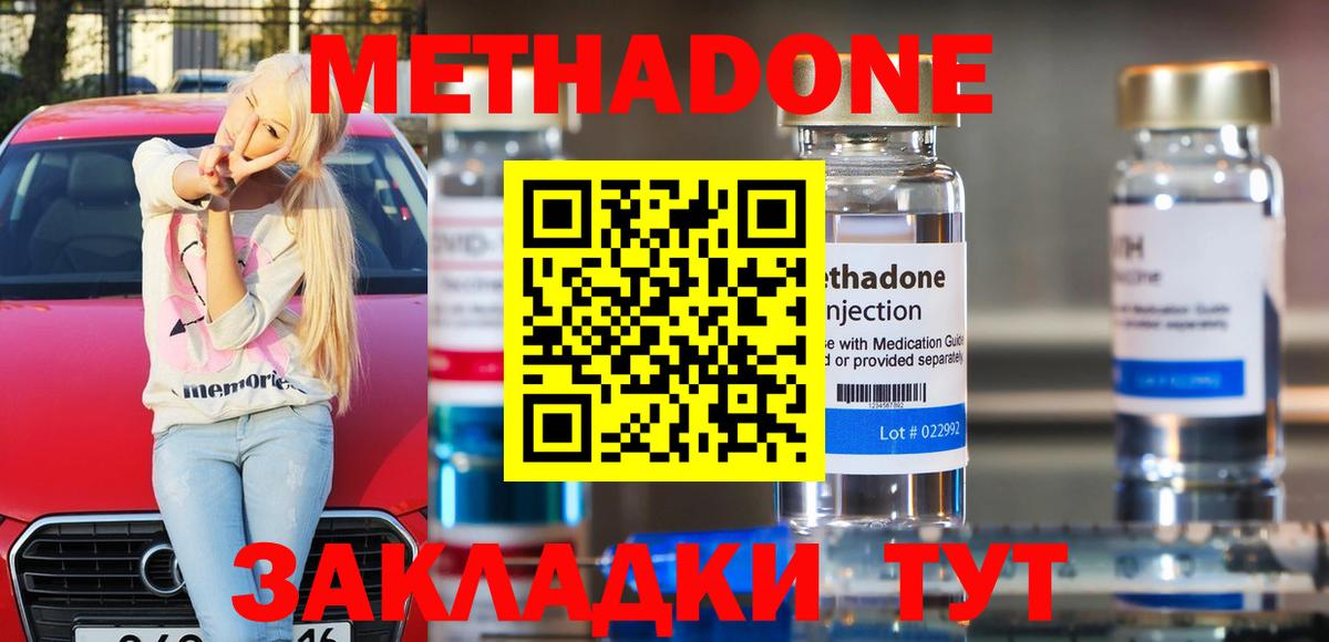 МЕТАДОН мёд Петропавловск-Камчатский
