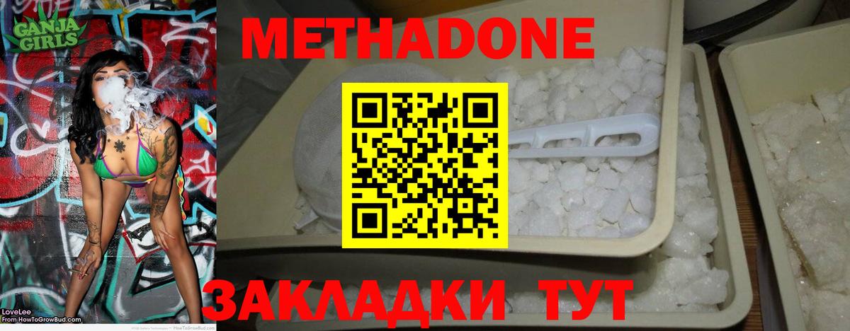 МЕТАДОН VHQ  Вход с VPN  Петропавловск-Камчатский 