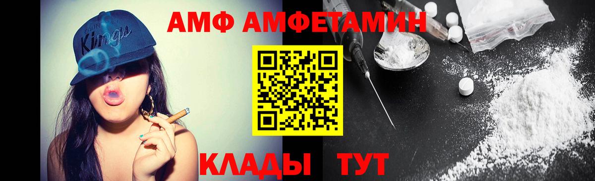 Метамфетамин Декстрометамфетамин 99.9%  Вход с VPN  Петропавловск-Камчатский 